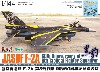 航空自衛隊 F-2A 第8飛行隊 総隊60周年記念塗装機