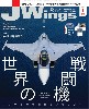 Jウイング 2022年1月号 No.281