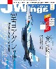 Jウイング 2022年3月号