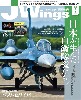 Jウイング 2022年5月号