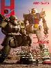 ホビージャパン 2022年8月 No.638