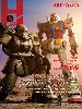 ホビージャパン 2022年8月 No.638