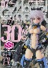 モデルグラフィックス 2022年7月号 No.452