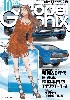 モデルグラフィックス 2022年10月号 No.455