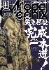 モデルグラフィックス 2023年1月号 No.458