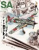 スケール アヴィエーション 2022年3月号 Vol.144