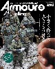 アーマーモデリング 2022年3月号 No.269