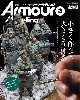 アーマーモデリング 2022年3月号 No.269