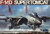 F-14D スーパートムキャット (リニューアル版)