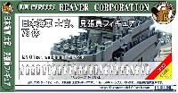 ビーバー・コーポレーション ビーバー オリジナルキット 日本海軍 士官、見張り員フィギュア 75体