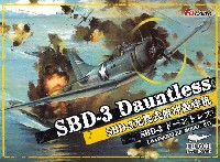 ダグラス SBD-3 ドーントレス