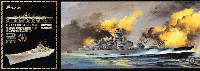 フライホーク 1/700 艦船 ドイツ海軍 戦艦 ビスマルク 1941 豪華版