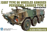 陸上自衛隊 96式装輪装甲車 B型