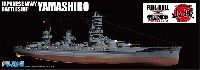 フジミ 1/700 帝国海軍シリーズ 日本海軍 戦艦 山城 昭和13年 フルハルモデル