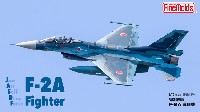 ファインモールド 1/72 航空機 航空自衛隊 F-2A 戦闘機