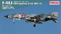 ファインモールド 1/72 航空機 航空自衛隊 F-4EJ 戦技競技会 '82 (306th SQ)
