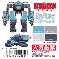 ガイアノーツ SAKUGAN カラー ビッグトニー (ガガンバー・メメンプー機) カラーセット