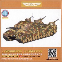 大戦末期の超重戦車 プラモデル,完成品,レジン - 商品リスト