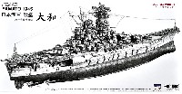 日本海軍 戦艦 大和 1945 天一号作戦仕様 フルハルモデルキット