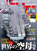 イカロス出版 Ｊシップス Jシップス 2021年12月号 Vol.101