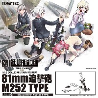 トミーテック リトルアーモリー （little armory） 81mm 迫撃砲 M252 TYPE