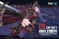 E-model 錦衣衛装甲娘 JW-021 錦衣衛装甲娘 ユニバーサルカラーVer.