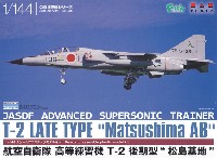 プラッツ 1/144 自衛隊機シリーズ 航空自衛隊 高等練習期 T-2 後期型 松島基地