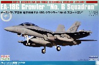 プラッツ プラッツ×イタレリ 航空機シリーズ オーストラリア空軍 電子戦機 EA-18G グラウラー No.6 スコードロン