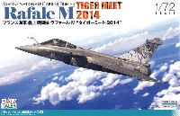 フランス海軍 艦上戦闘機 ラファールM タイガーミート 2014