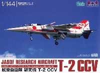 航空自衛隊 研究機 T-2 CCV