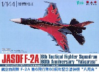 プラッツ 1/144 自衛隊機シリーズ 航空自衛隊 F-2Ａ 第6飛行隊 60周年記念塗装機 八咫烏