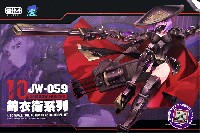 E-model 錦衣衛装甲娘 JW-059 錦衣衛装甲娘 ユニバーサルカラーVer.