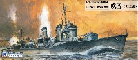 ピットロード 1/700 スカイウェーブ W シリーズ 日本海軍 特型駆逐艦 吹雪