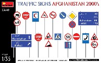交通標識 アフガニスタン 2000年代