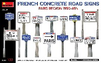 フランス舗装道路 交通標識 1930-40年代
