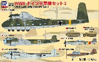 WW2 ドイツ空軍機セット 3