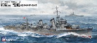 ピットロード 1/700 スカイウェーブ W シリーズ 日本海軍 陽炎型駆逐艦 雪風 1945