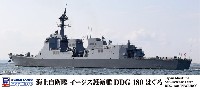 ピットロード 1/700 スカイウェーブ J シリーズ 海上自衛隊 イージス護衛艦 DDG-180 はぐろ