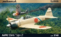 エデュアルド 1/48 プロフィパック A6M2 零戦21型