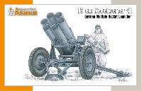 スペシャルホビー 1/72 special ARMOUR （スペシャル アーマー） 15cm ネーベルヴェルファー 41 ドイツ 多連装ロケットランチャー