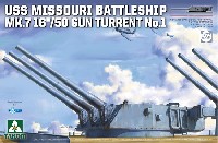 アメリカ海軍 戦艦ミズーリ Mk.7 16インチ 50口径砲 3連装砲 一番砲塔