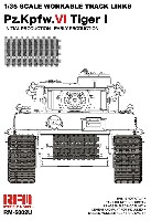 ティーガー 1 極初期/初期型用 組立可動履帯 (新金型アップグレード版)