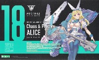 18 カオス アンド プリティ アリス