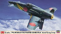 ハセガワ 1/48 飛行機 限定生産 九州 J7W2 局地戦闘機 震電改 第352航空隊