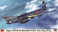 ハセガワ 1/72 飛行機 限定生産 空技廠 P1Y1 陸上爆撃機 銀河 11型 第763航空隊