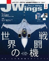 イカロス出版 J Wings （Jウイング） Jウイング 2022年1月号 No.281