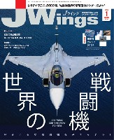 Jウイング 2022年1月号 No.281