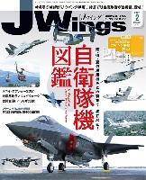 Jウイング 2022年2月号 No.282