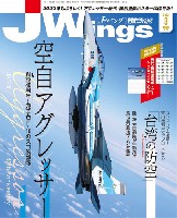 Jウイング 2022年3月号