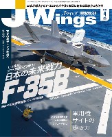 イカロス出版 J Wings （Jウイング） Jウイング 2022年4月号